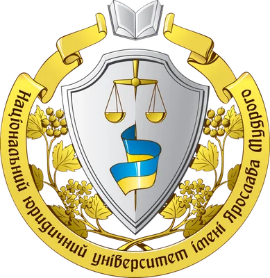 Лого Національного юридичного університету імені Ярослава Мудрого